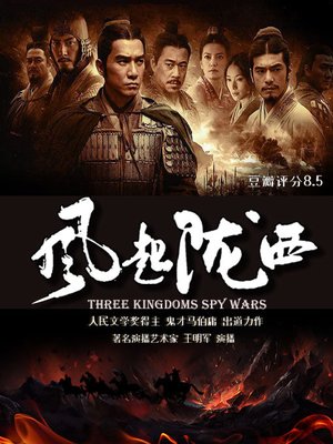 cover image of 风起陇西